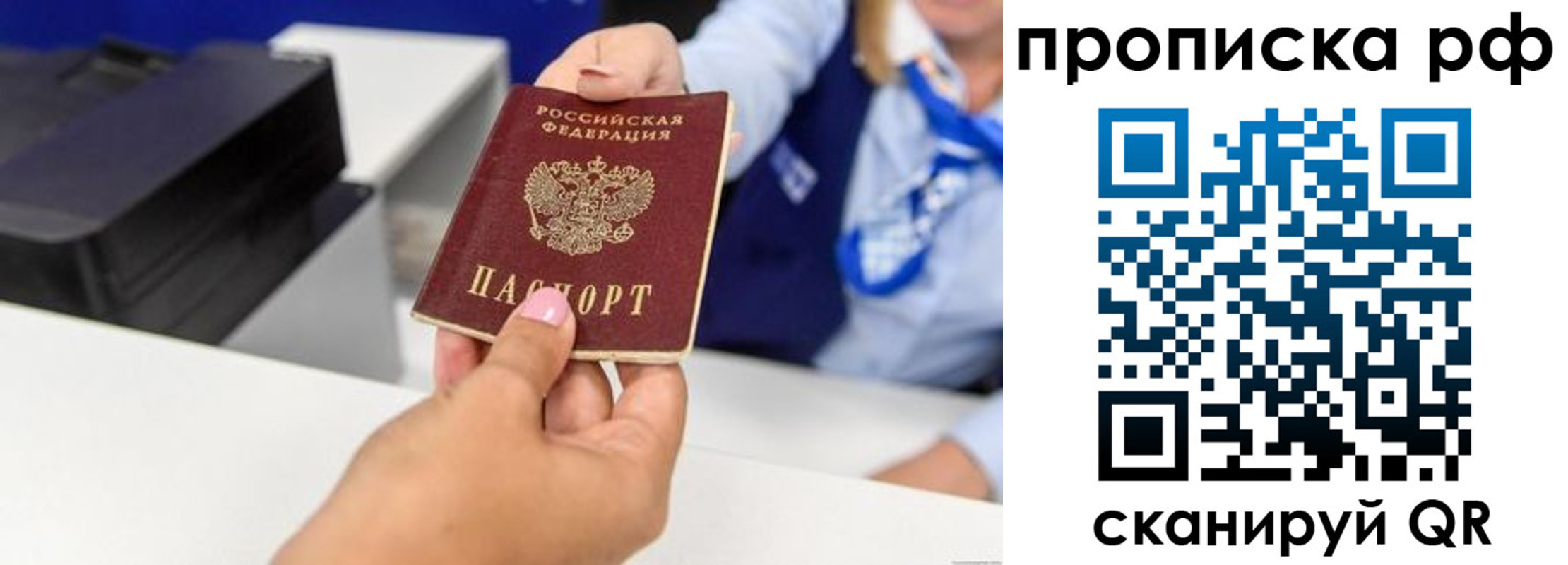 купить прописку в Сосногорске